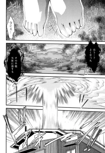 [Fujikawa Satoshi] Otome Ochi Fhentai - Page 119