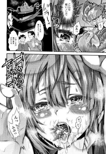 [Fujikawa Satoshi] Otome Ochi Fhentai - Page 13