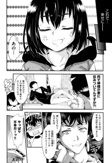 [Fujikawa Satoshi] Otome Ochi Fhentai - Page 137
