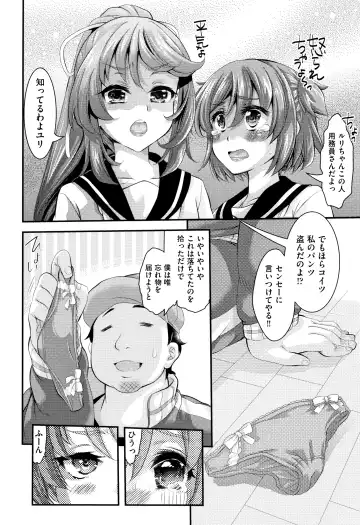 [Fujikawa Satoshi] Otome Ochi Fhentai - Page 139