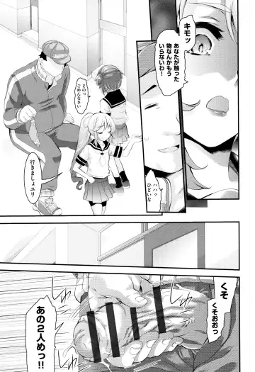 [Fujikawa Satoshi] Otome Ochi Fhentai - Page 140