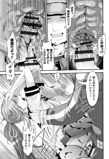 [Fujikawa Satoshi] Otome Ochi Fhentai - Page 150