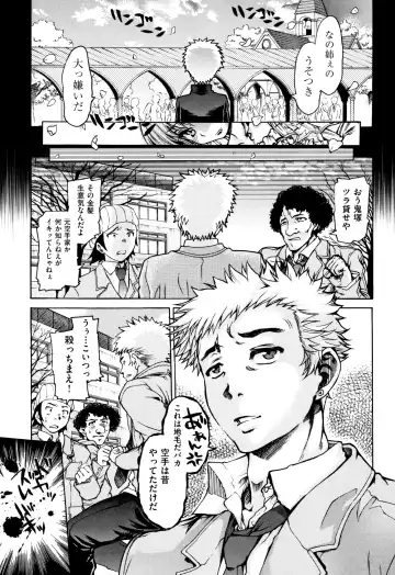 [Fujikawa Satoshi] Otome Ochi Fhentai - Page 164