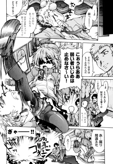 [Fujikawa Satoshi] Otome Ochi Fhentai - Page 165