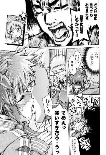 [Fujikawa Satoshi] Otome Ochi Fhentai - Page 172