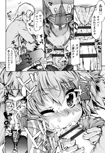 [Fujikawa Satoshi] Otome Ochi Fhentai - Page 177