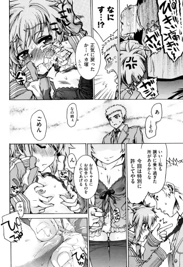 [Fujikawa Satoshi] Otome Ochi Fhentai - Page 183