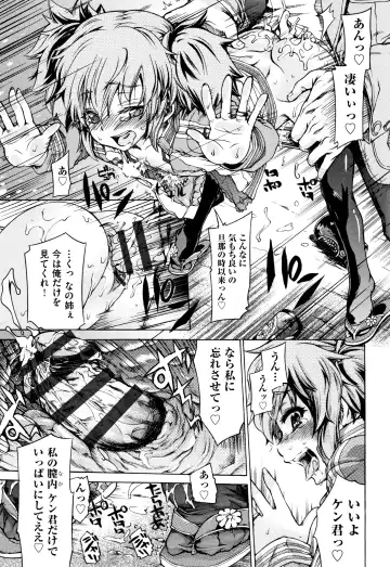 [Fujikawa Satoshi] Otome Ochi Fhentai - Page 186