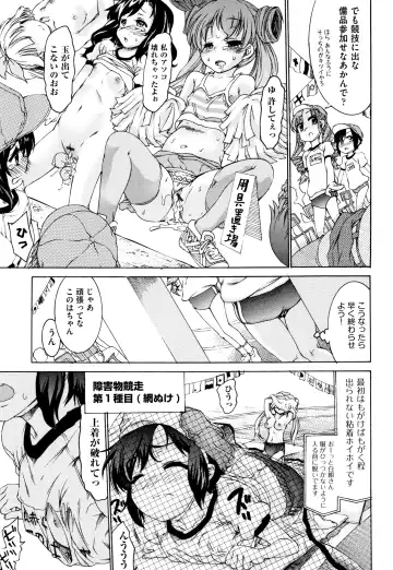 [Fujikawa Satoshi] Otome Ochi Fhentai - Page 194