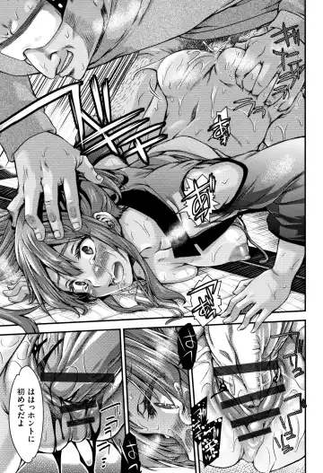 [Fujikawa Satoshi] Otome Ochi Fhentai - Page 22