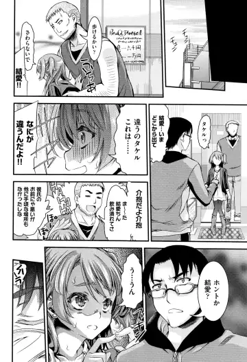 [Fujikawa Satoshi] Otome Ochi Fhentai - Page 65