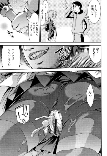 [Fujikawa Satoshi] Otome Ochi Fhentai - Page 66