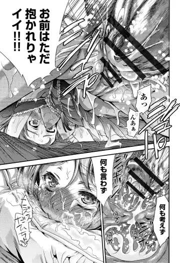 [Fujikawa Satoshi] Otome Ochi Fhentai - Page 72