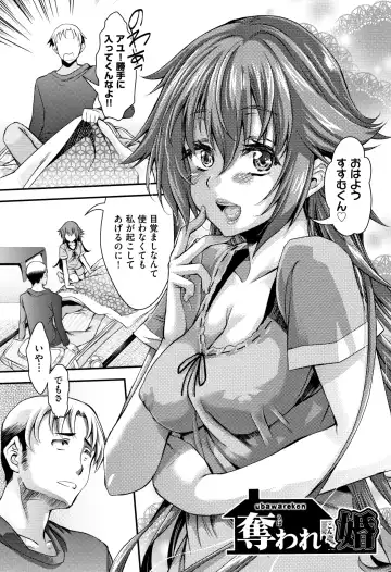 [Fujikawa Satoshi] Otome Ochi Fhentai - Page 80