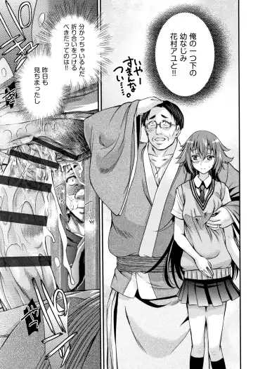 [Fujikawa Satoshi] Otome Ochi Fhentai - Page 82