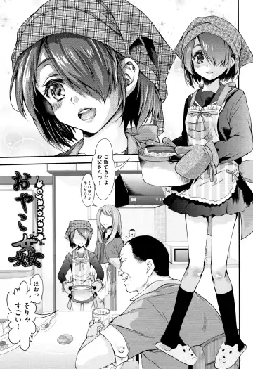 [Fujikawa Satoshi] Otome Ochi Fhentai - Page 98