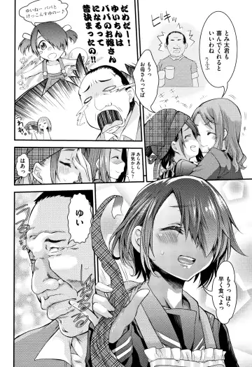 [Fujikawa Satoshi] Otome Ochi Fhentai - Page 99