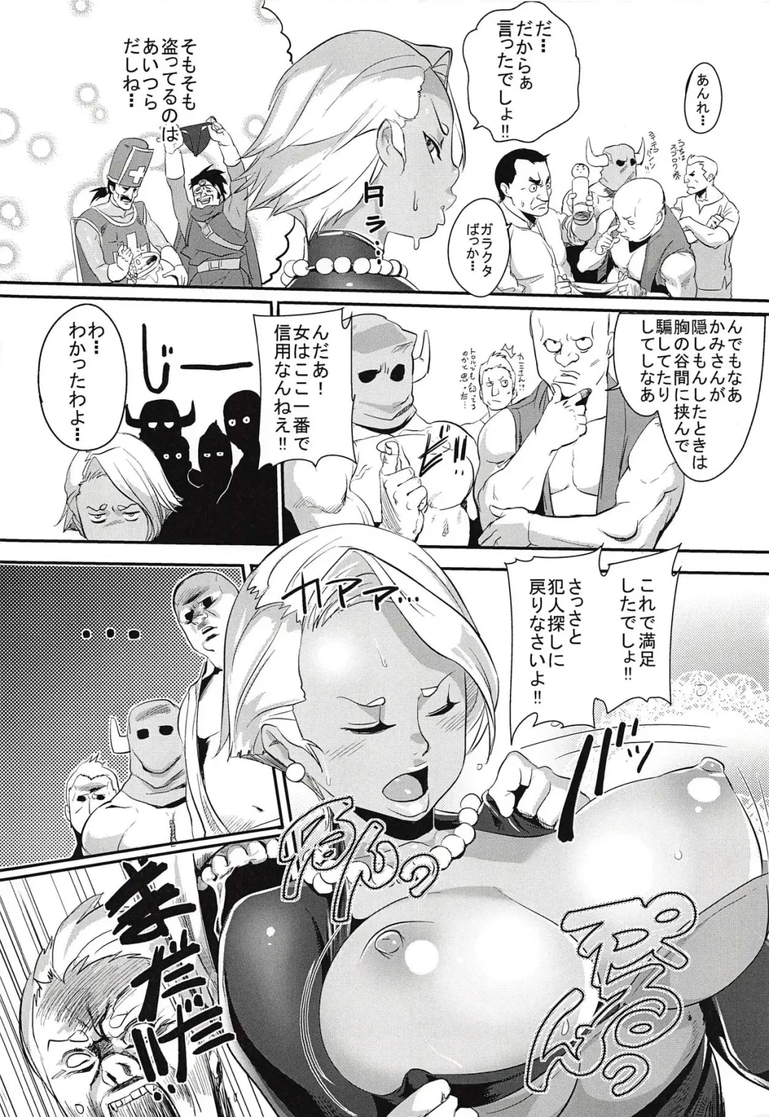 [Hato] Ecchi na Hokora Tanren no Sho Fhentai - Page 15