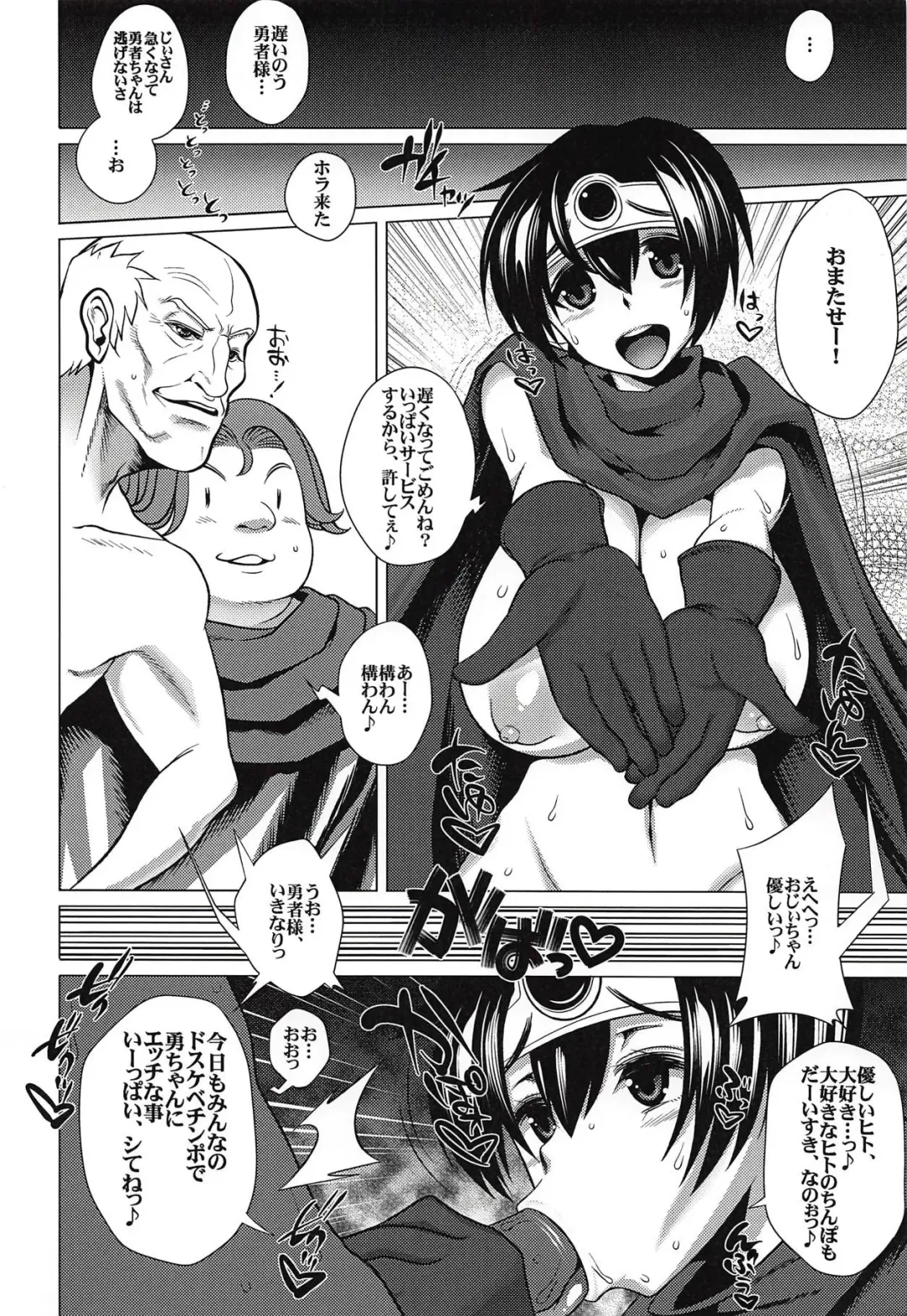 [Hato] Ecchi na Hokora Tanren no Sho Fhentai - Page 3