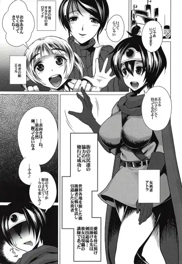 [Hato] Ecchi na Hokora Tanren no Sho Fhentai - Page 2