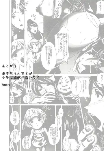 [Hato] Ecchi na Hokora Tanren no Sho Fhentai - Page 20