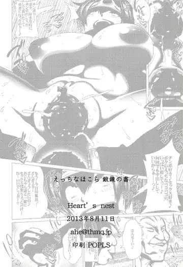 [Hato] Ecchi na Hokora Tanren no Sho Fhentai - Page 21