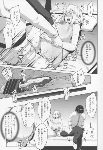 [Nanakagi Satoshi] Sapohame Jeanne -Netori no Shou- Fhentai.net - Page 6