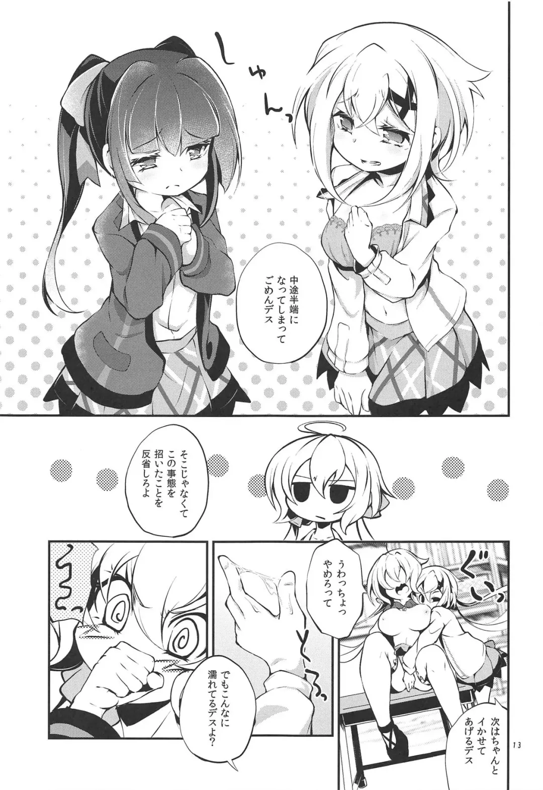 [Satsuki Suzuran] Naisho no Junbishitsu Fhentai - Page 12