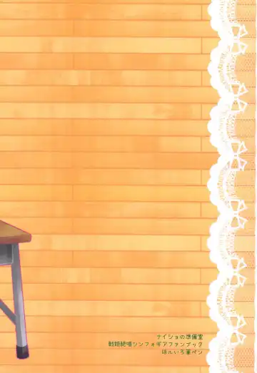 [Satsuki Suzuran] Naisho no Junbishitsu Fhentai - Page 26