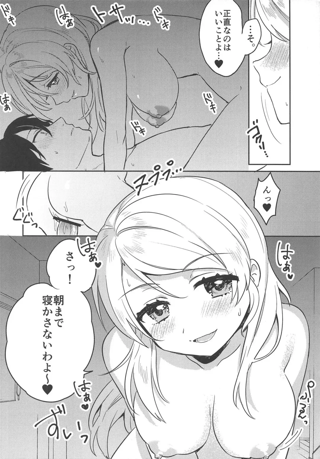 [Sakura Yuki] Otonokizaka Gakuin Idol-bu Kekkonshiki Shoya Sonogo Sono ni ~Hanayo Maki Nico Nozomi Eli Hen~ Fhentai - Page 13
