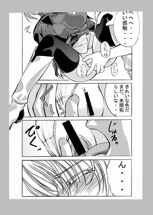 種がんだむ Fhentai.net - Page 6