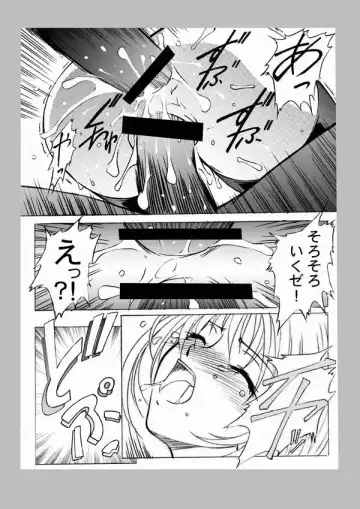 種がんだむ Fhentai.net - Page 14