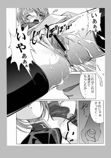 種がんだむ Fhentai.net - Page 8