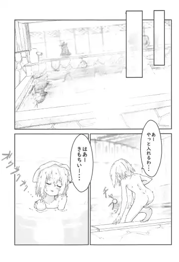 [Muraimura] Yukimura Aoi-chan to Ofuro ni Hairou Fhentai - Page 12