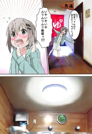 [Muraimura] Yukimura Aoi-chan to Ofuro ni Hairou Fhentai - Page 4