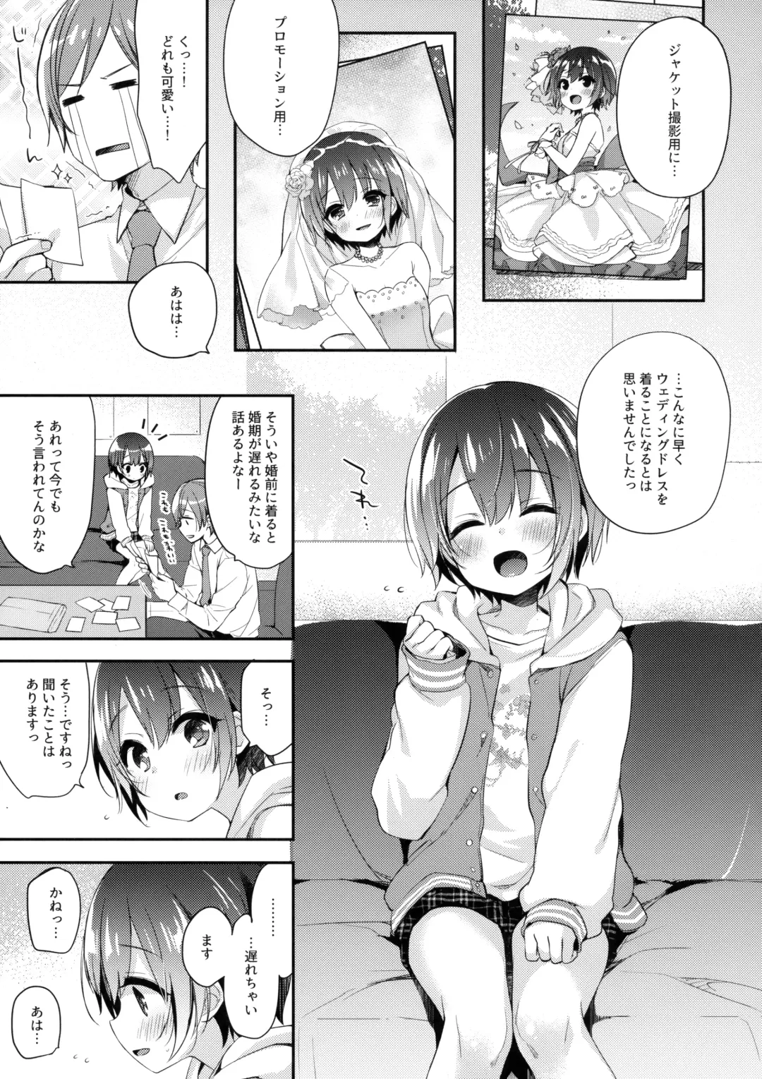 [Fummy] Hazukashigatte yo Yuuki-chan! Extend Fhentai - Page 4
