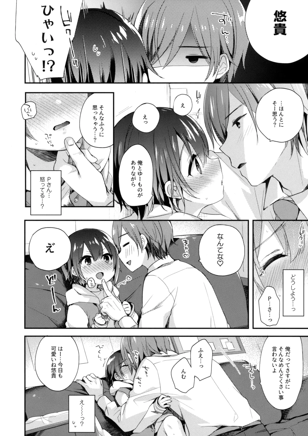 [Fummy] Hazukashigatte yo Yuuki-chan! Extend Fhentai - Page 5