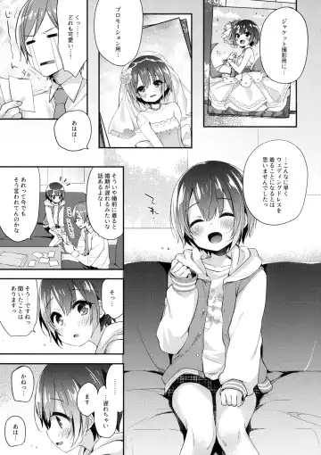 [Fummy] Hazukashigatte yo Yuuki-chan! Extend Fhentai - Page 4