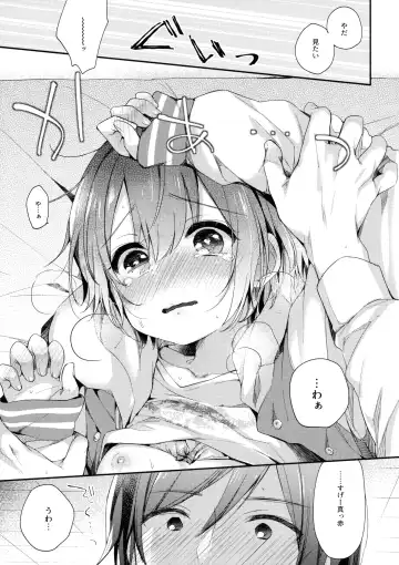 [Fummy] Hazukashigatte yo Yuuki-chan! Extend Fhentai - Page 8