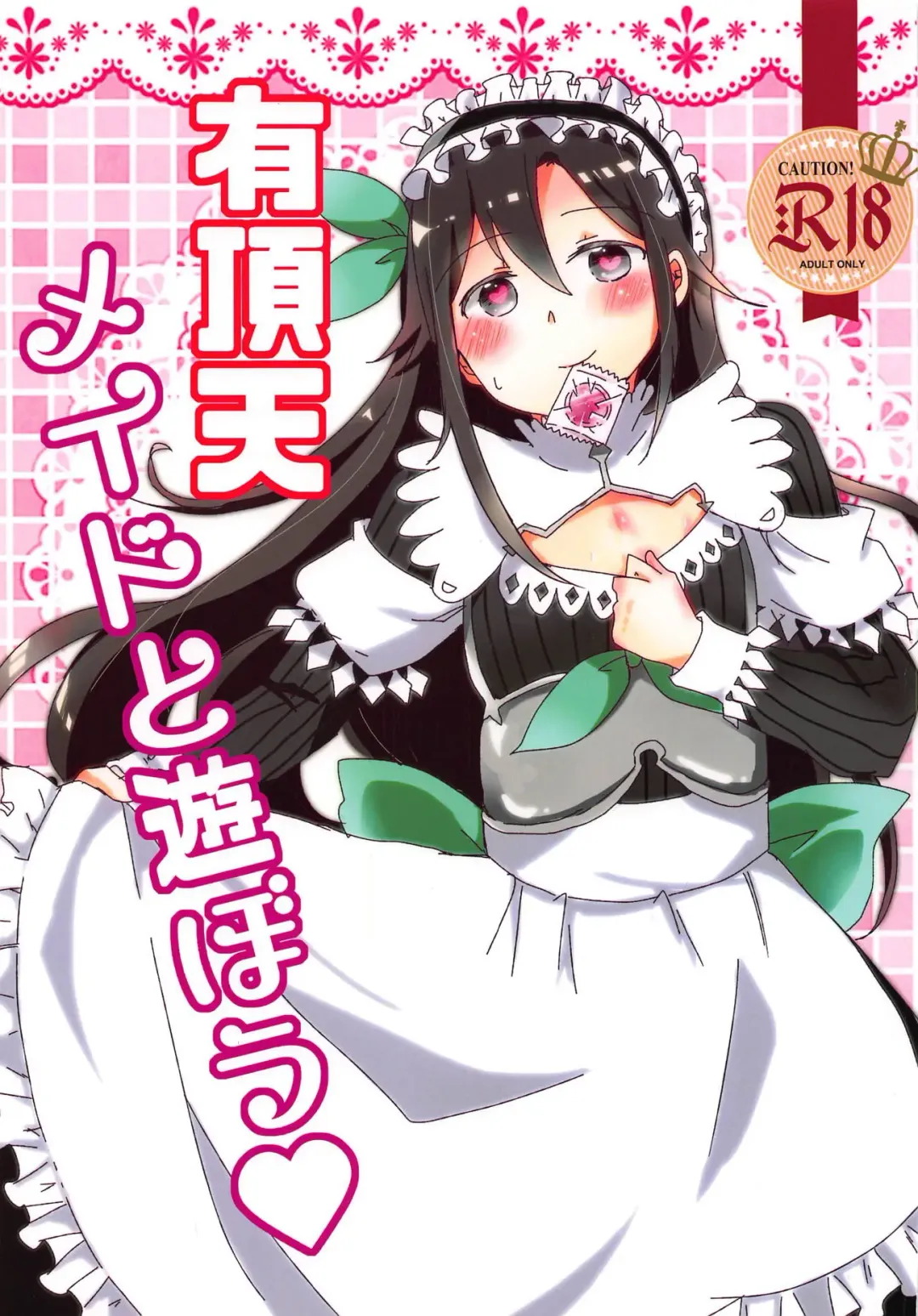 Read [Shindou Yuki] Uchouten Maid to Asobou - Fhentai.net