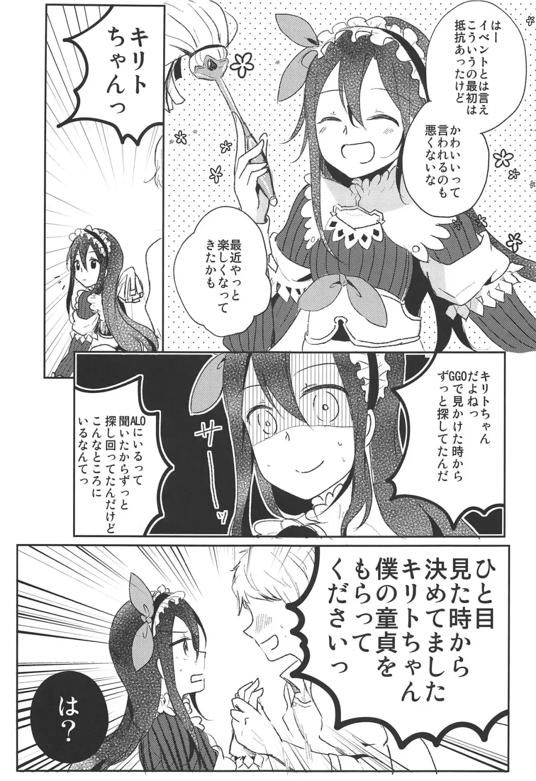 [Shindou Yuki] Uchouten Maid to Asobou Fhentai.net - Page 2