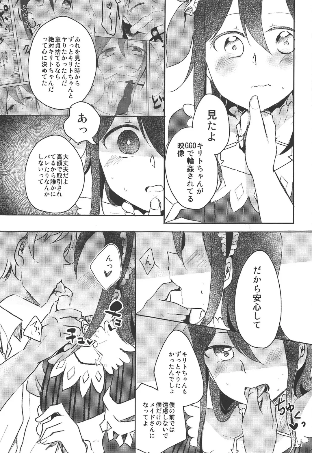 [Shindou Yuki] Uchouten Maid to Asobou Fhentai.net - Page 6