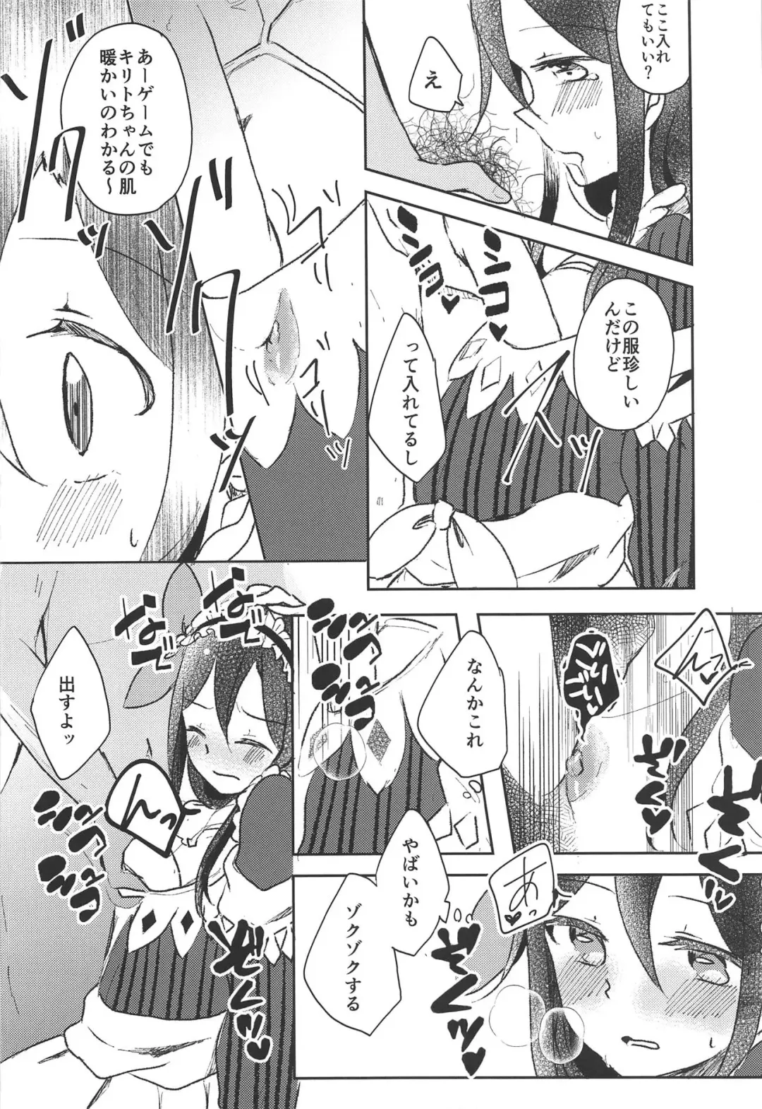 [Shindou Yuki] Uchouten Maid to Asobou Fhentai.net - Page 7