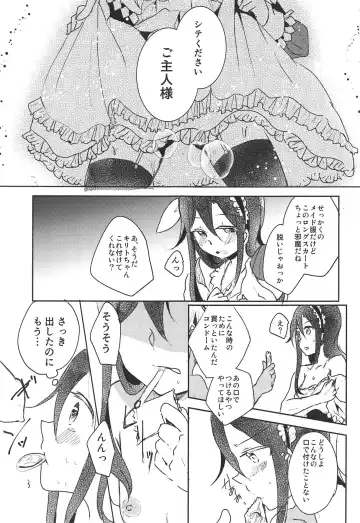 [Shindou Yuki] Uchouten Maid to Asobou Fhentai.net - Page 12