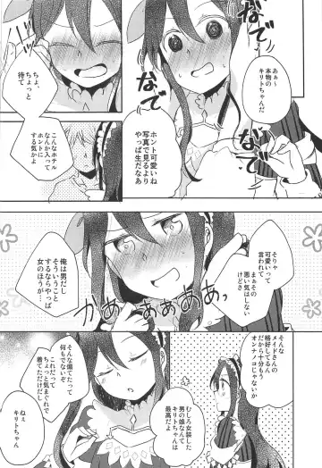 [Shindou Yuki] Uchouten Maid to Asobou Fhentai.net - Page 3