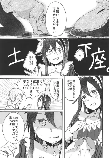 [Shindou Yuki] Uchouten Maid to Asobou Fhentai.net - Page 4