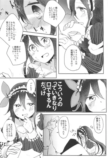 [Shindou Yuki] Uchouten Maid to Asobou Fhentai.net - Page 5