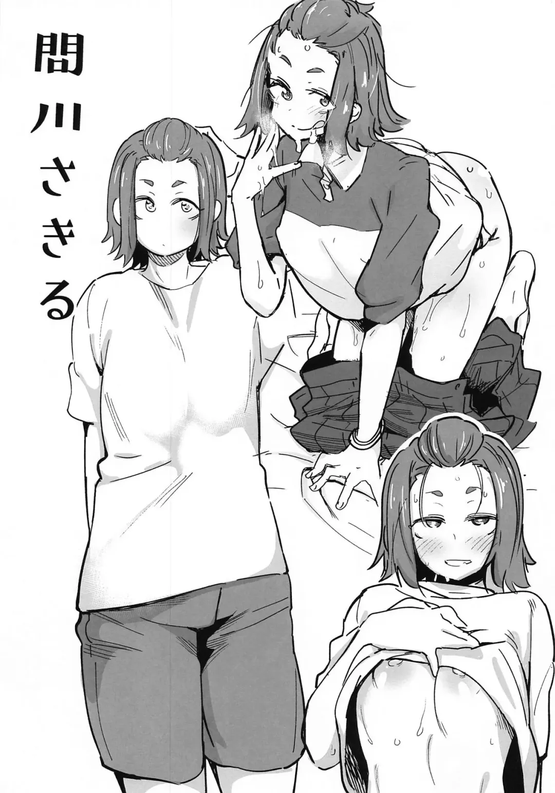 [Dekosuke 18gou] Niku da yori Fhentai - Page 7