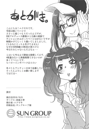 [Nikuyaki] Kyokon Kokujin Macho P vs L'Antica Fhentai - Page 10