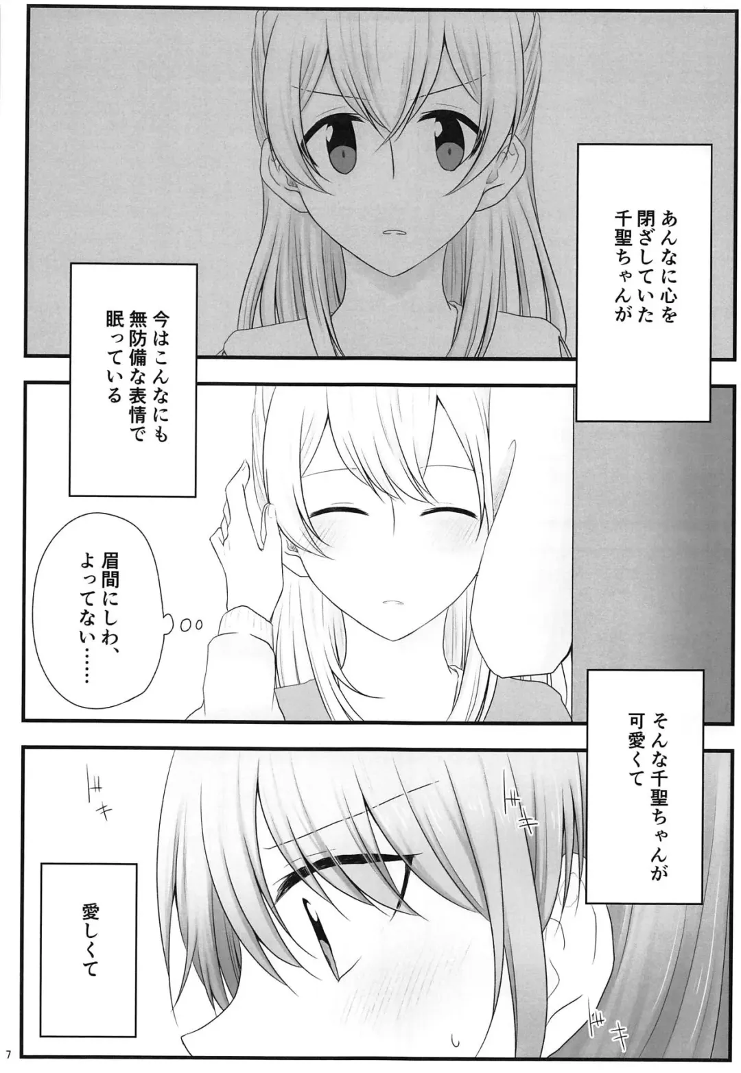 [Nago] Ato de Okorareru kara! Fhentai - Page 6